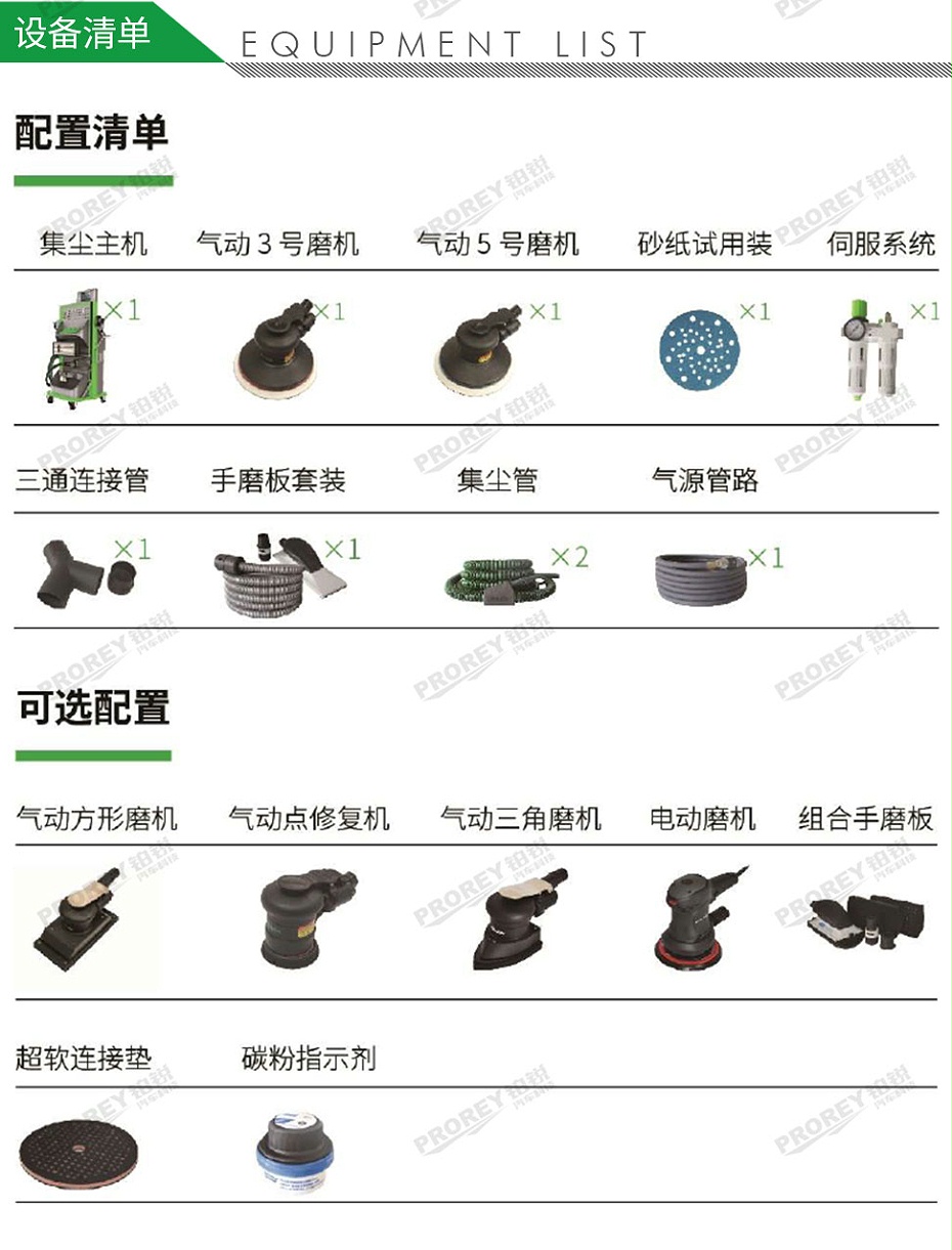 GW-140060447-寶隆 P121001BL-801移動式干磨機-2