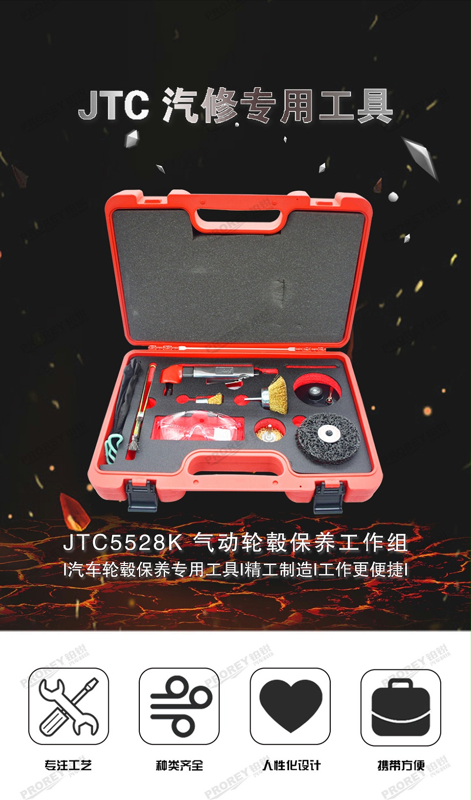 GW-130051600-JTC-5528k-氣動輪轂保養(yǎng)清潔維護(hù)工具組-1