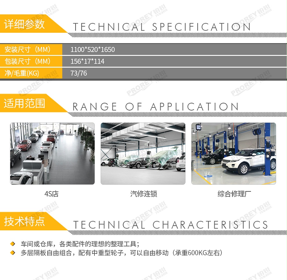 GW-150080048-福瑞斯 FRS020050 (A)配件(工具)儲(chǔ)物籠-2