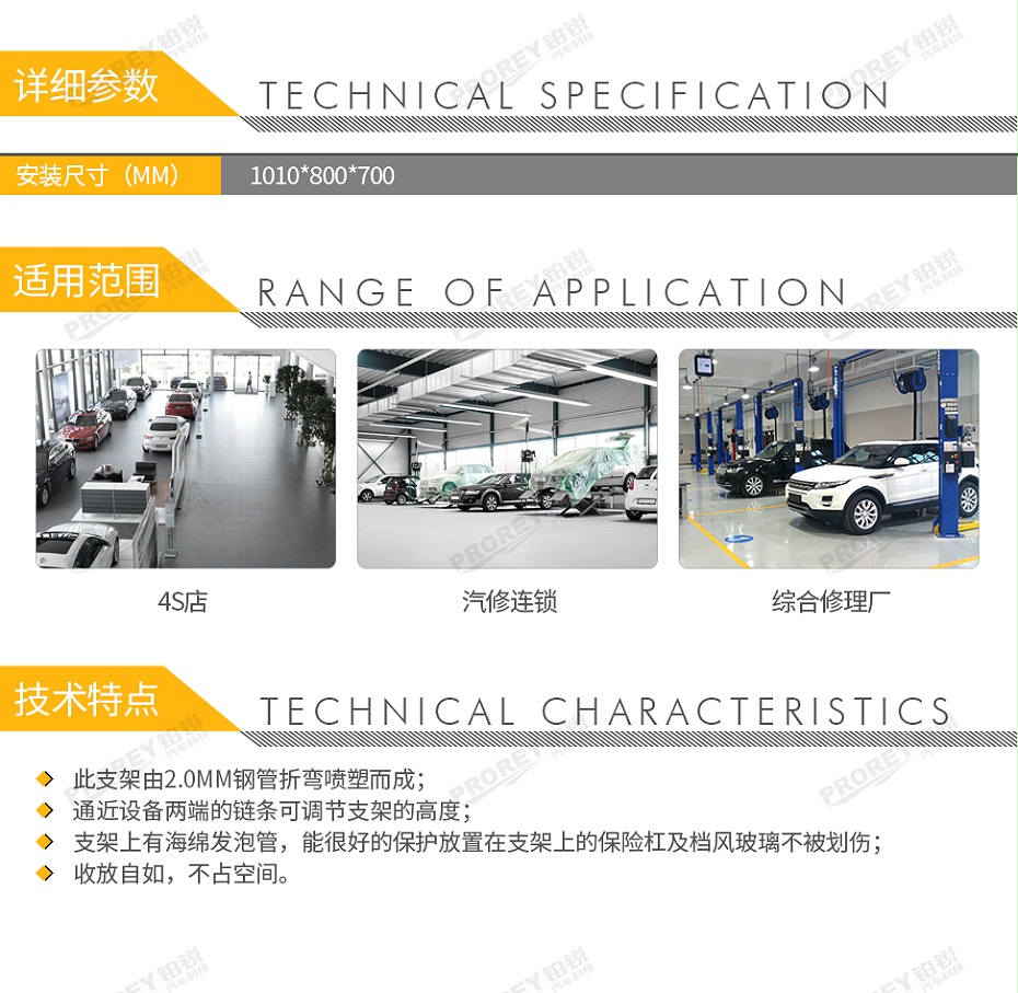 GW-150990069-福瑞斯 FRS020020B X型擺放架-B-2