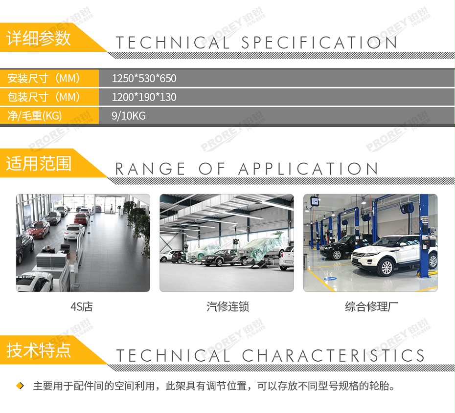 GW-150080046-福瑞斯 FRS020012 輪胎擺放架(掛壁式)-2