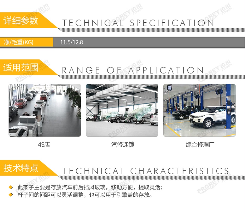 GW-150080047-福瑞斯 FRS020039 移動式擋風(fēng)玻璃擺放架-2