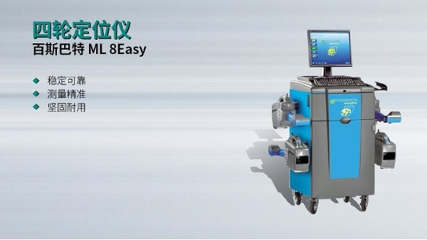 四輪定位儀有什么好的品牌推薦一下？