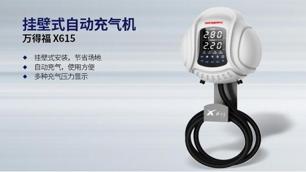 輪胎自動充氣機哪家產(chǎn)品比較好？