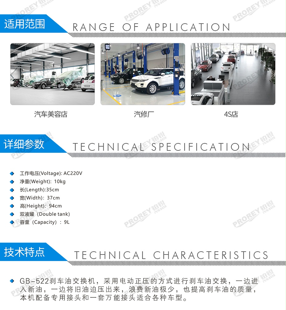 GW-170030053-格林斯 DB-522 自動剎車油更換設(shè)備（電動）-2