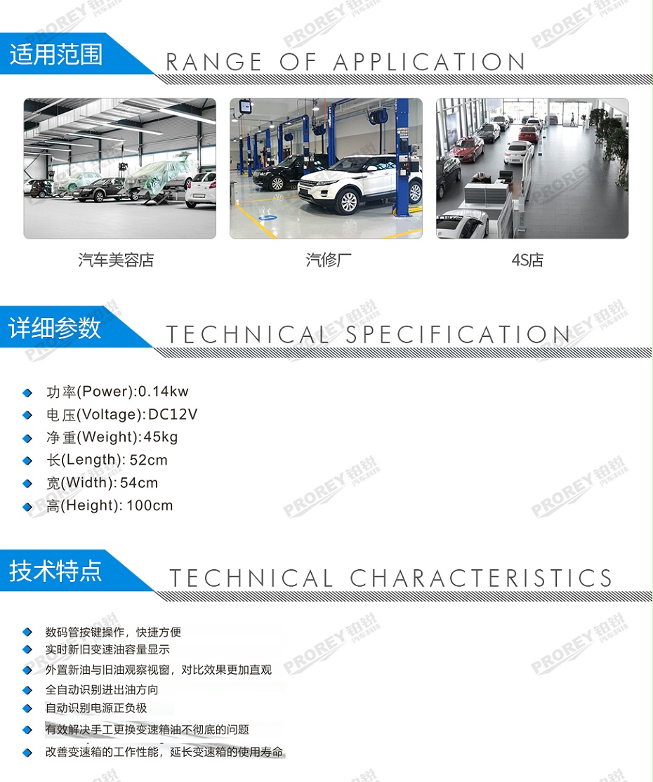 GW-170040035-格林斯 GT-800X 電腦全自動波箱油更換清洗設(shè)備（電動）-2