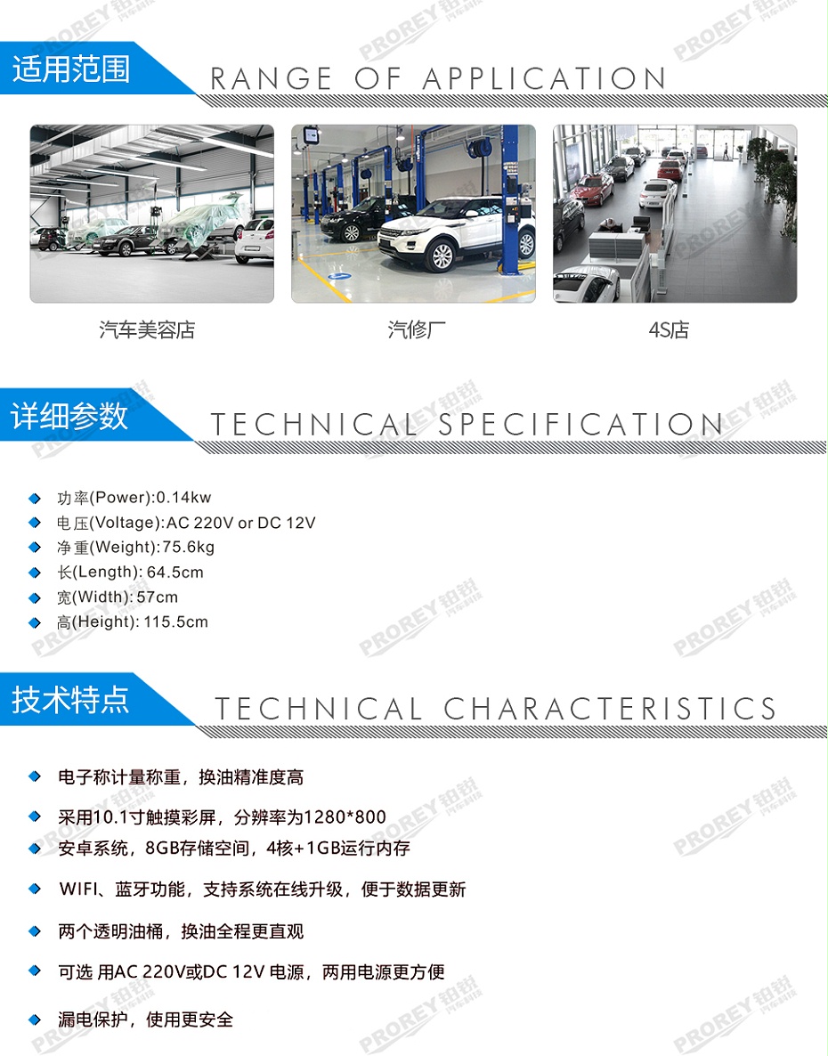 GW-170040040-格林斯 DT-800IT 電腦全自動(dòng)波箱油更換清洗設(shè)備（電動(dòng)）-2