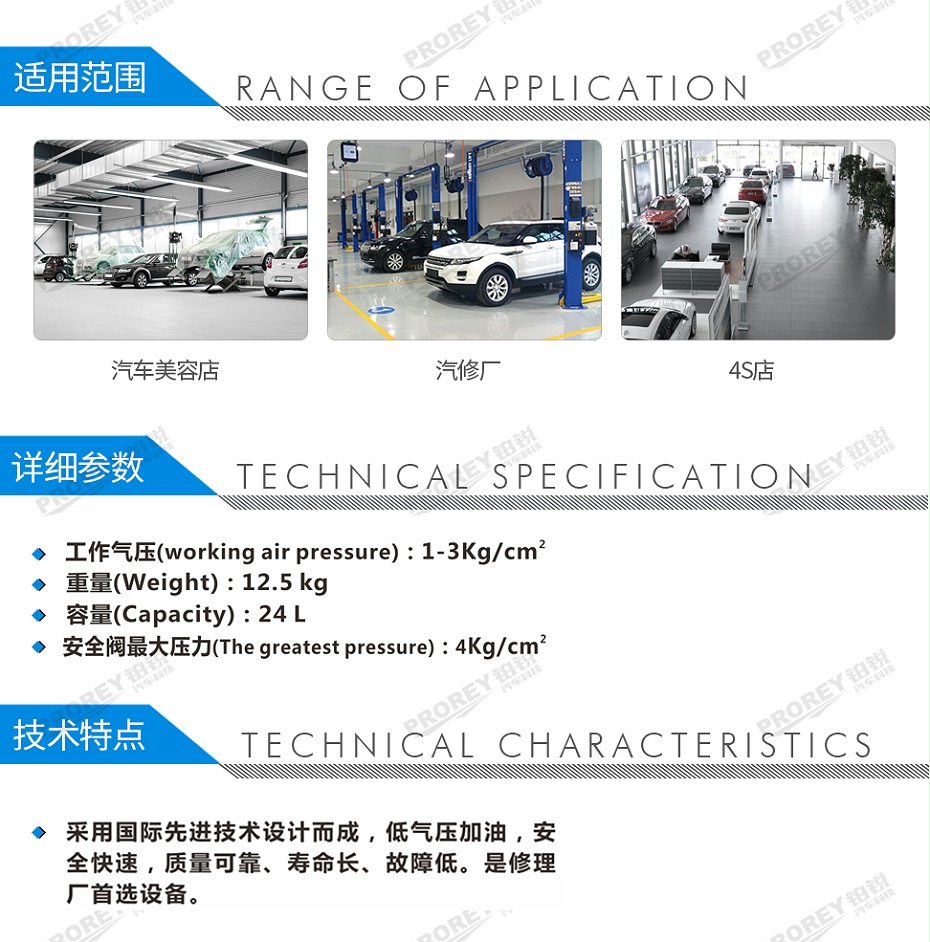 GW-170050002-格林斯 2324Y 氣動(dòng)稀油加注機(jī)-2