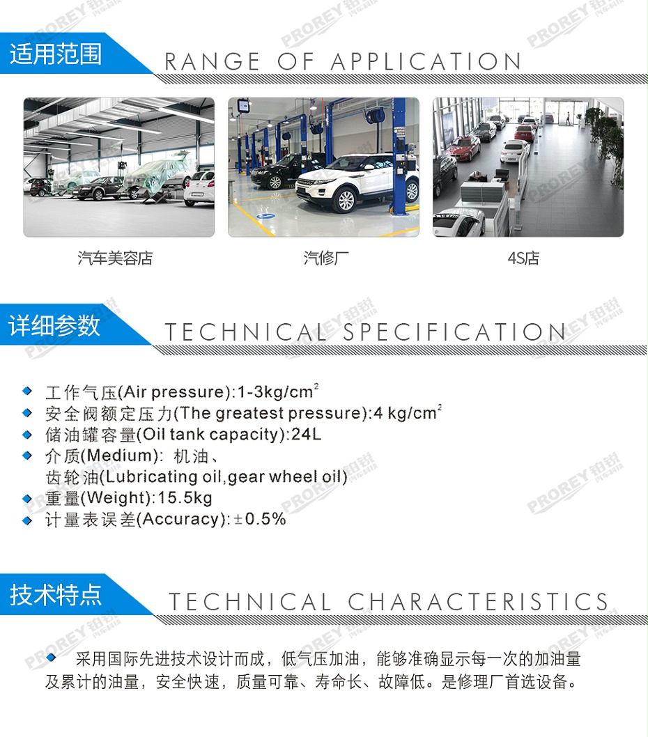 GW-170050029-格林斯 3326W 氣動(dòng)稀油加注機(jī)-2