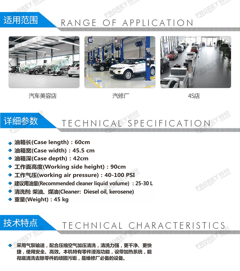 GW-170100009-格林斯 GP-730 零件清洗機(jī)-2