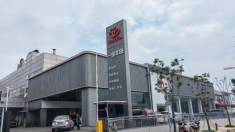 湖南一汽豐田4S店-長(zhǎng)沙恒信盛豐田汽車