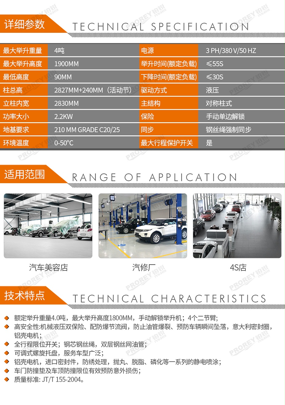 GW-100010019-艾沃意特 EE-L40.D.PR 4.0噸 手動(dòng)單邊解鎖 底板式雙柱-2