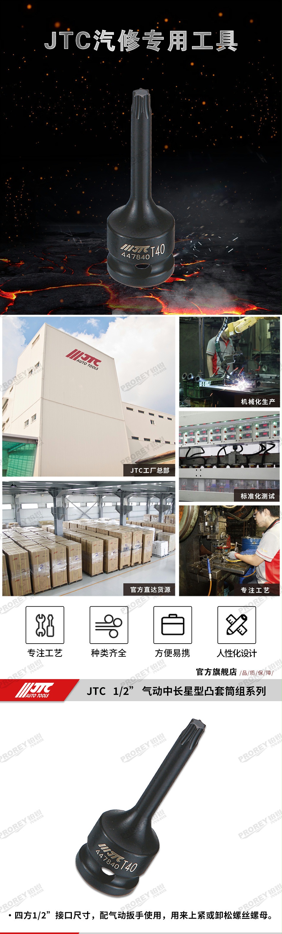 GW-130035411-JTC447825-1-2英寸氣動(dòng)中長(zhǎng)星型凸套筒78L&nbsp;T25-1