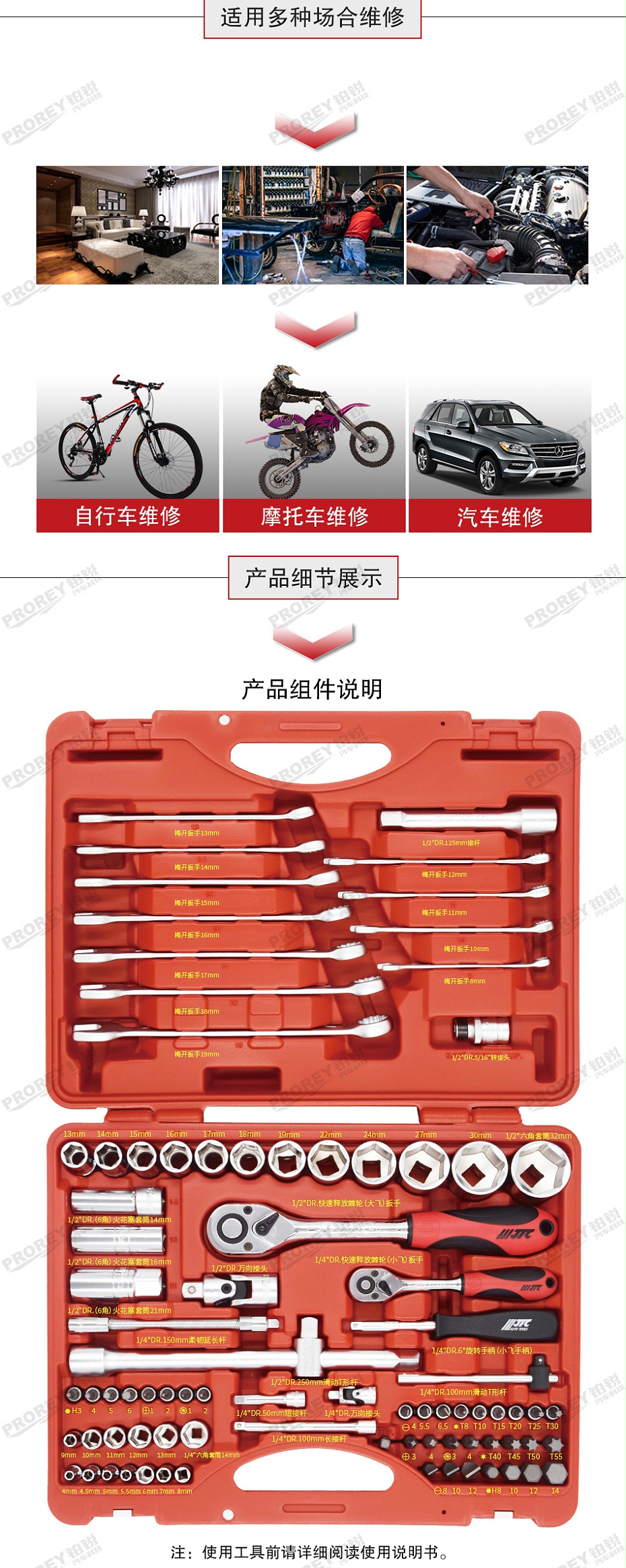 GW-130035416-JTCH085C-85件工具組（紅色）-2