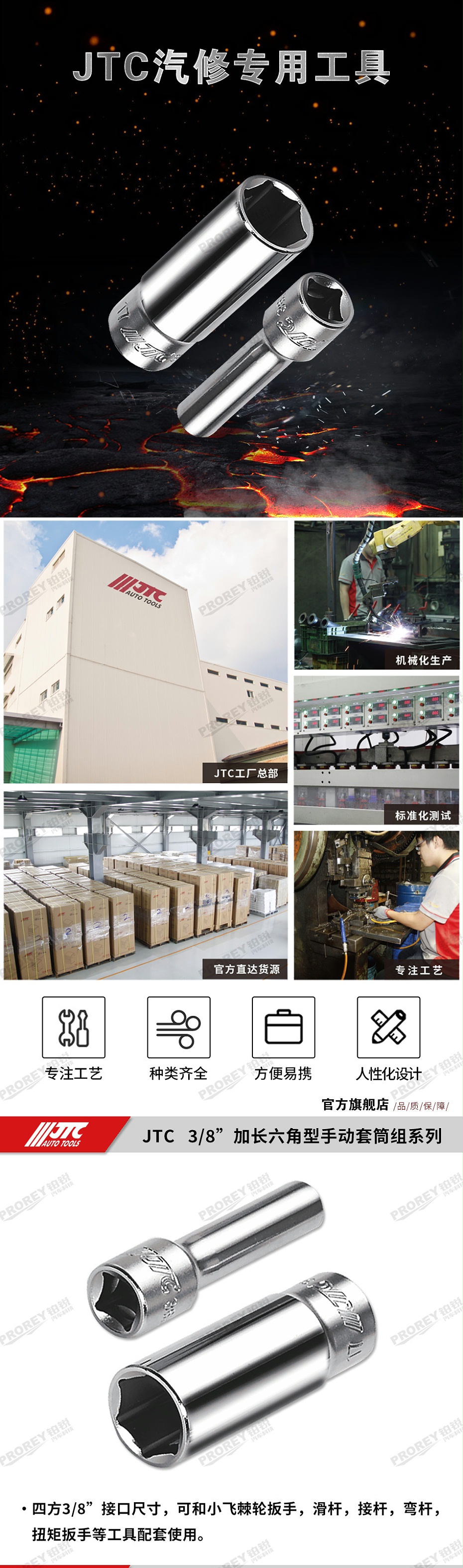 GW-130035399-JTC36306-3-8英寸&nbsp;手動(dòng)長(zhǎng)六角套筒6mm-1