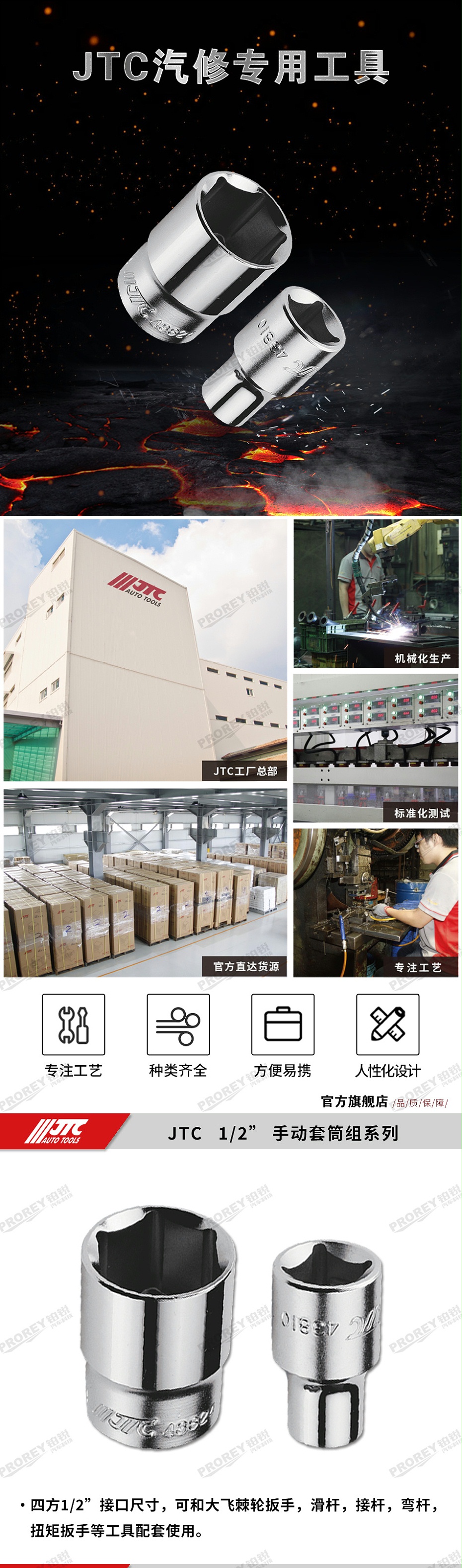 GW-130035401-JTC43808-1-2英寸&nbsp;手動(dòng)短六角套筒8mm-1