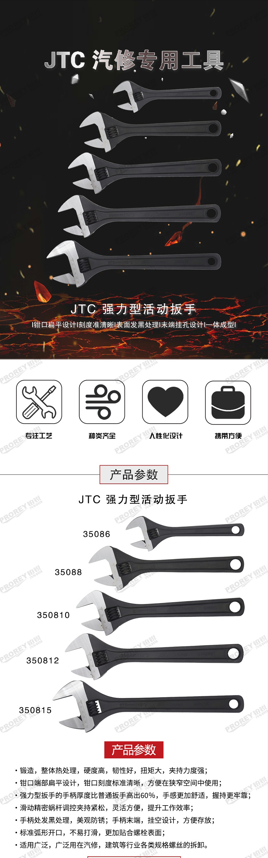 GW-130035397-JTC350812-強(qiáng)力型活動(dòng)扳手12英寸-1