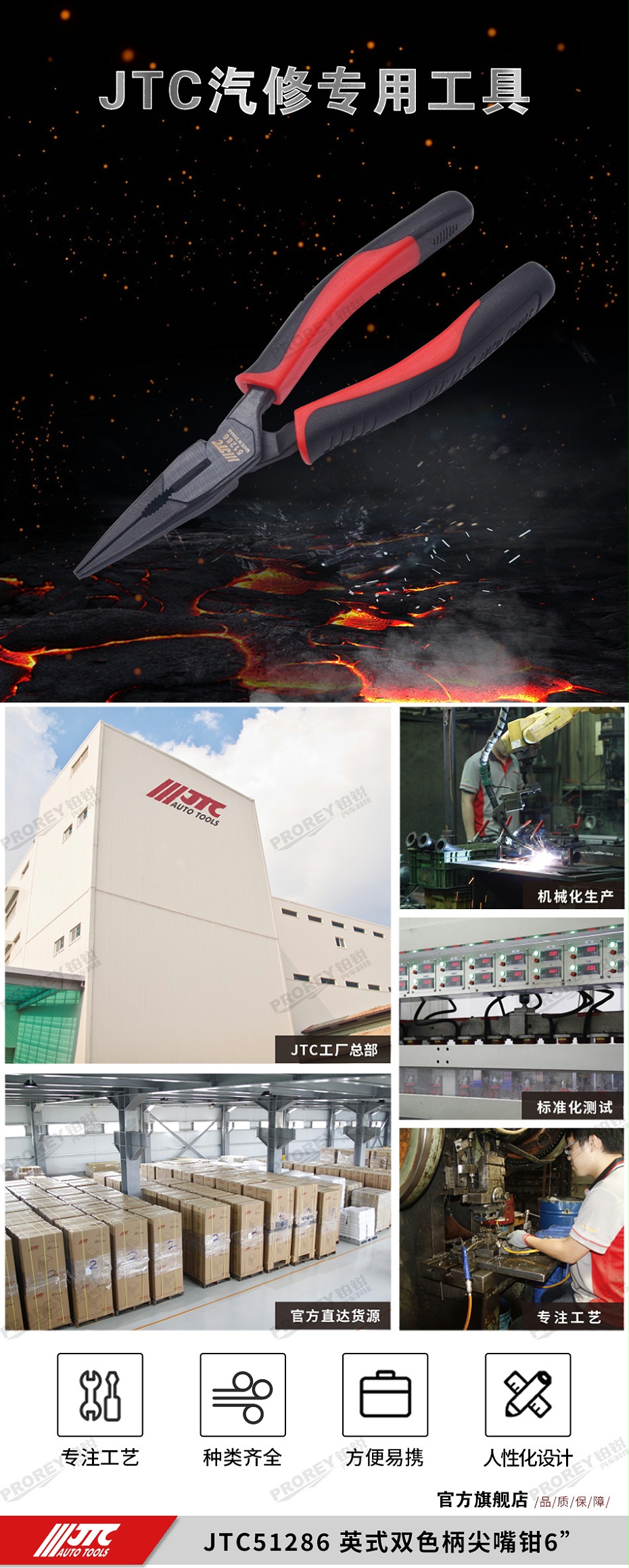 GW-130035408-JTC51286-英式雙色柄尖嘴鉗6英寸-1