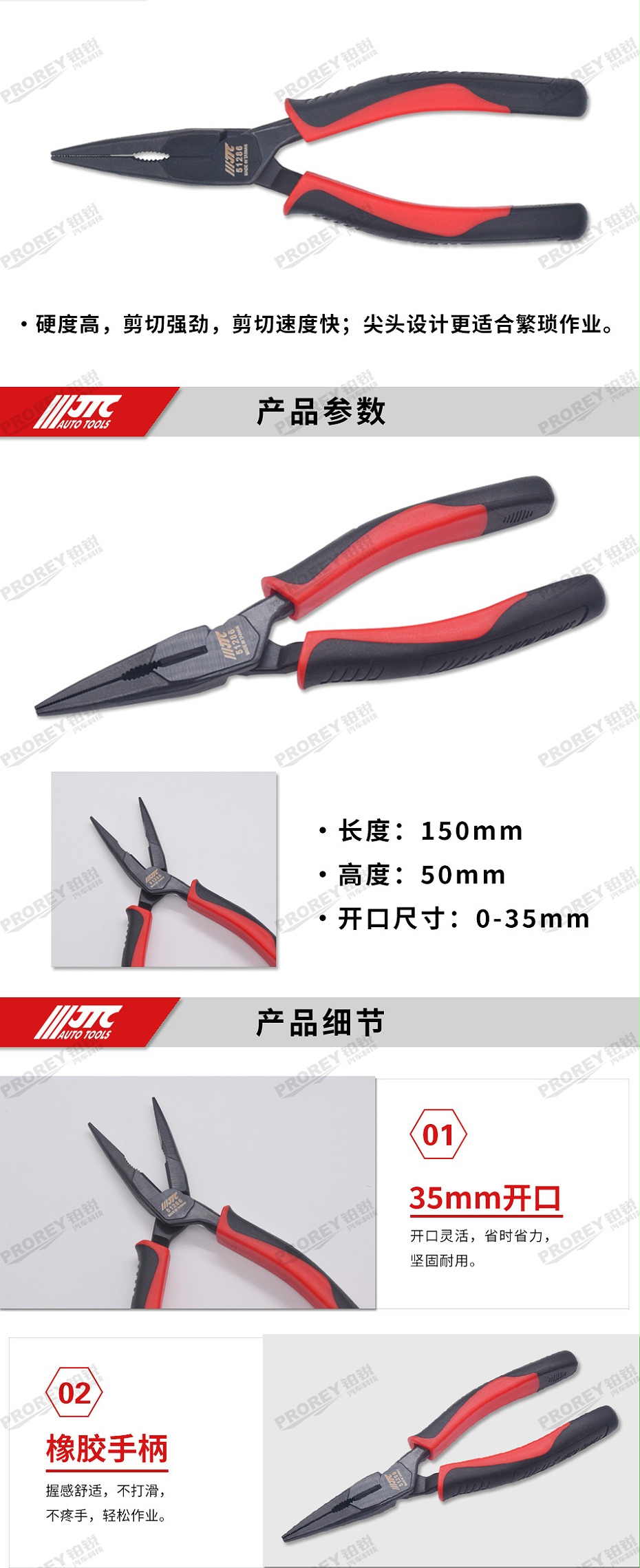 GW-130035408-JTC51286-英式雙色柄尖嘴鉗6英寸-2