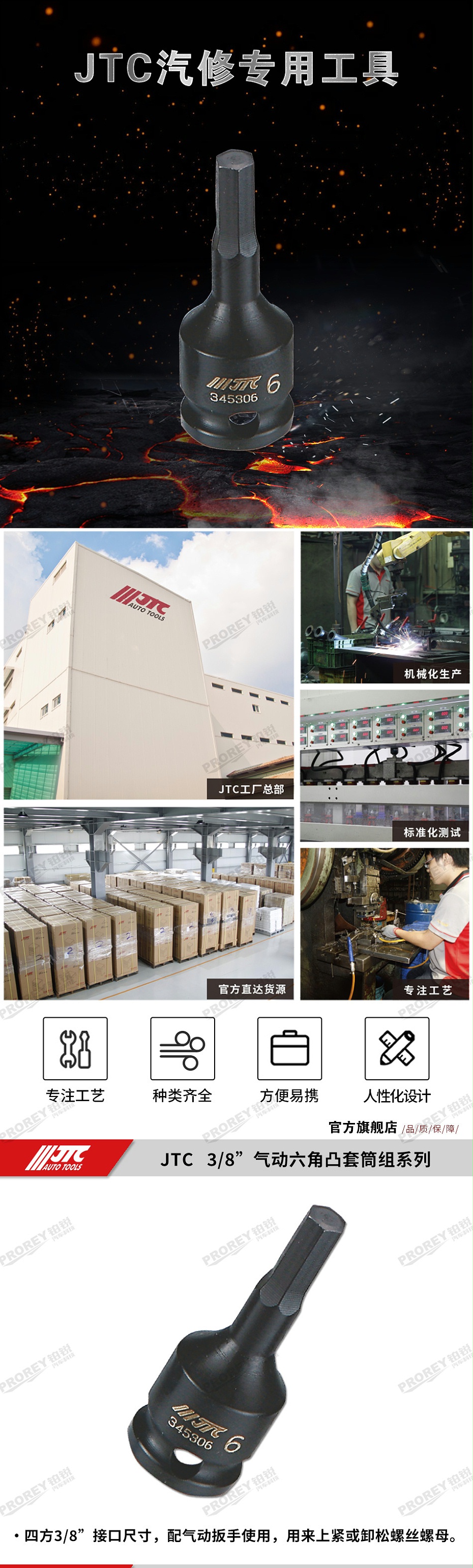 GW-130035409-JTC345303-3-8英寸&nbsp;氣動(dòng)六角凸套筒&nbsp;H3-1