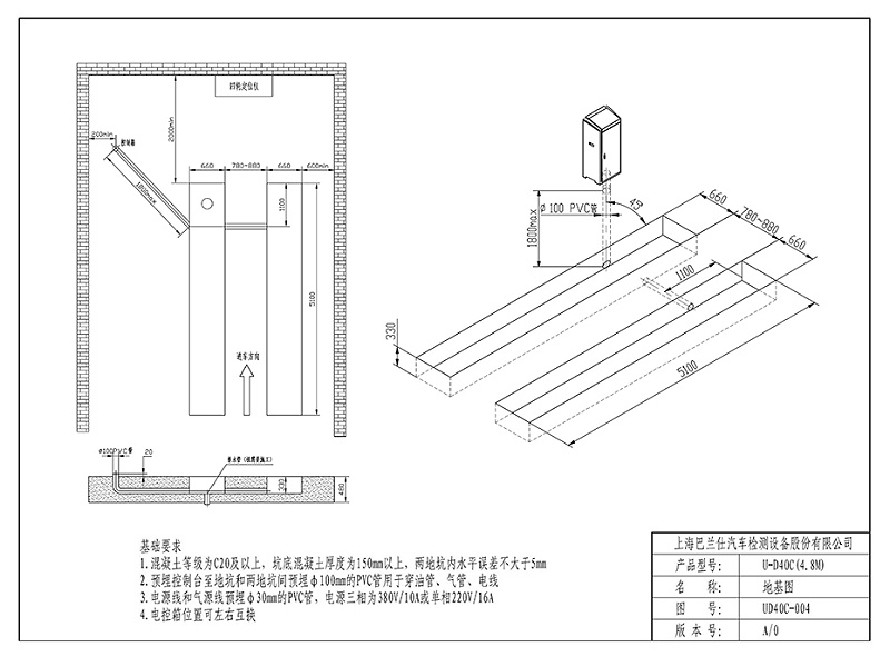 優(yōu)耐特U-D40C大剪地基圖（4.8米平臺-長城）_頁面_2