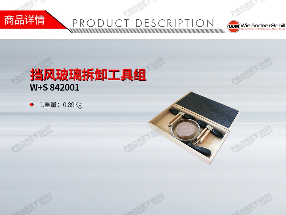 GW-130032544-W+S 831113 玻璃膠加熱器-1