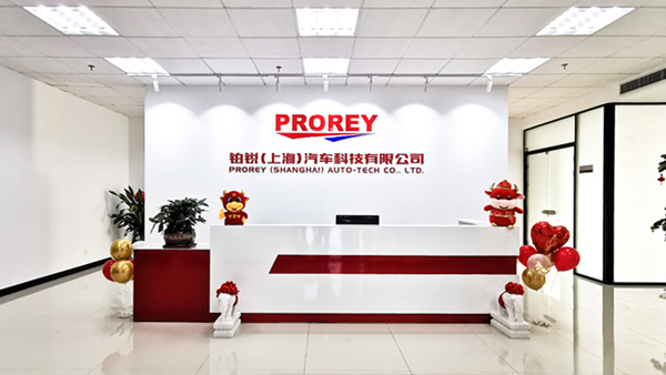 鉑銳汽車科技-前臺(tái)