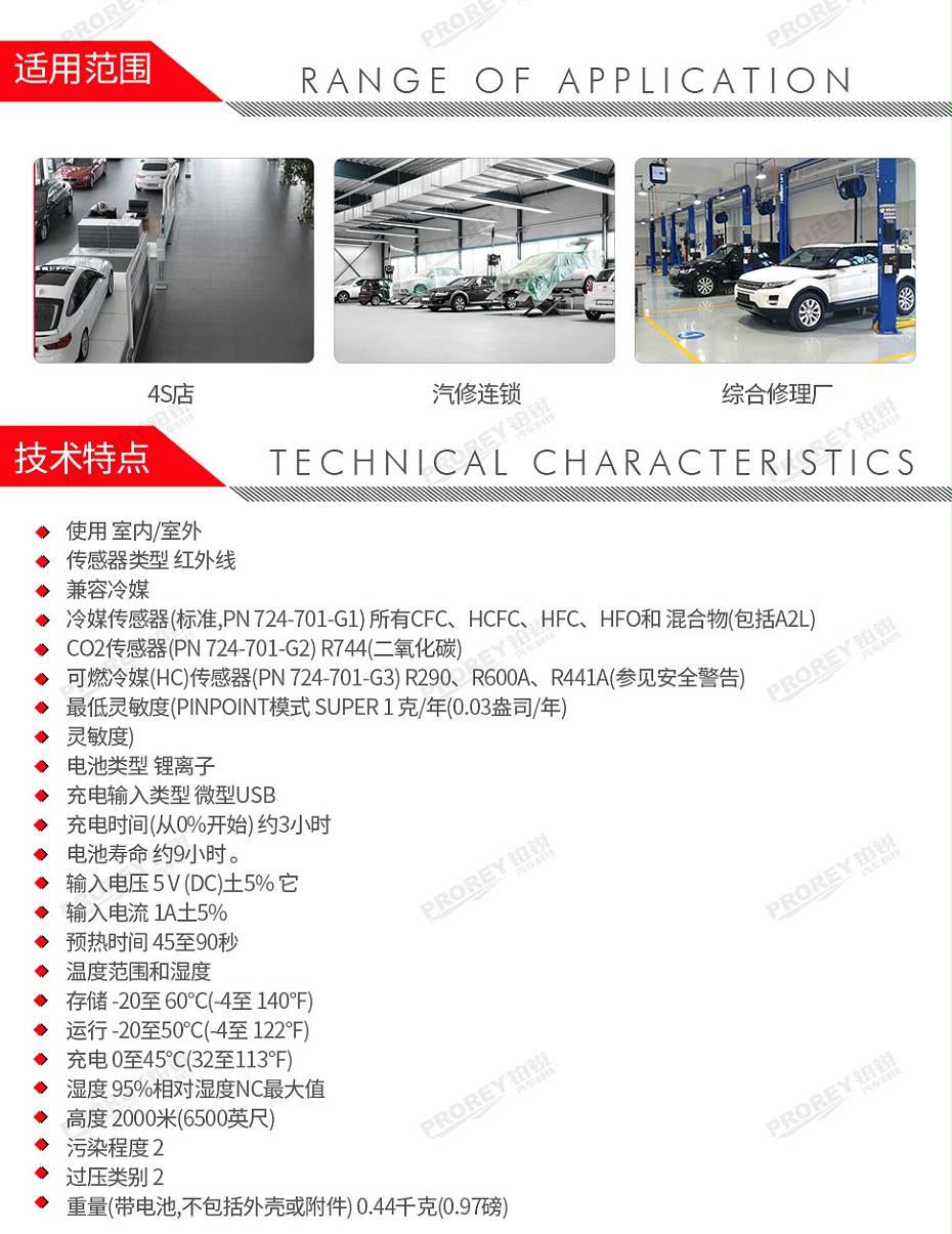 GW-160020018-INFICON英?？?D-TEK3 電子冷媒檢漏儀-2