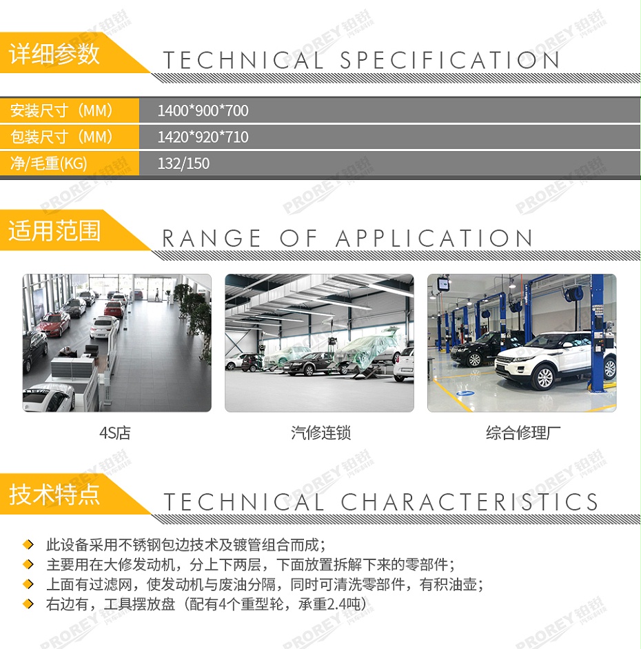 GW-170990115-福瑞斯 FRS030003 汽車發(fā)動機大修臺-2