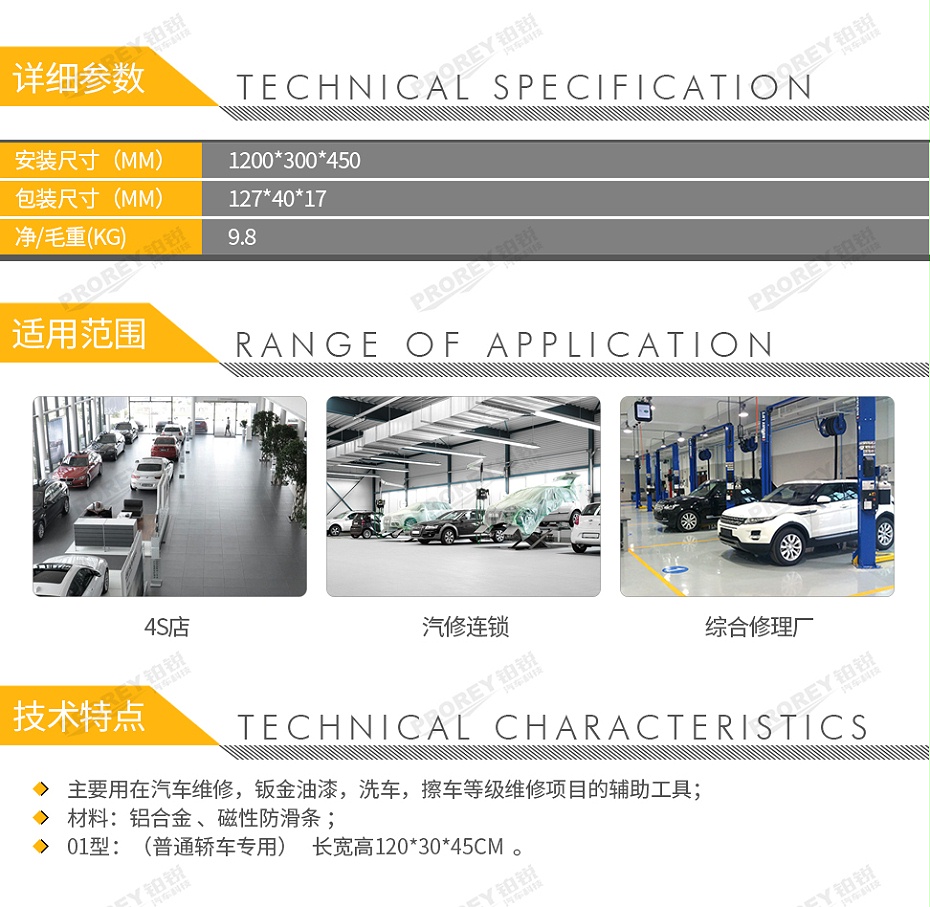 GW-180990010-福瑞斯 FRS050001 汽車維修、洗車凳(短)-2