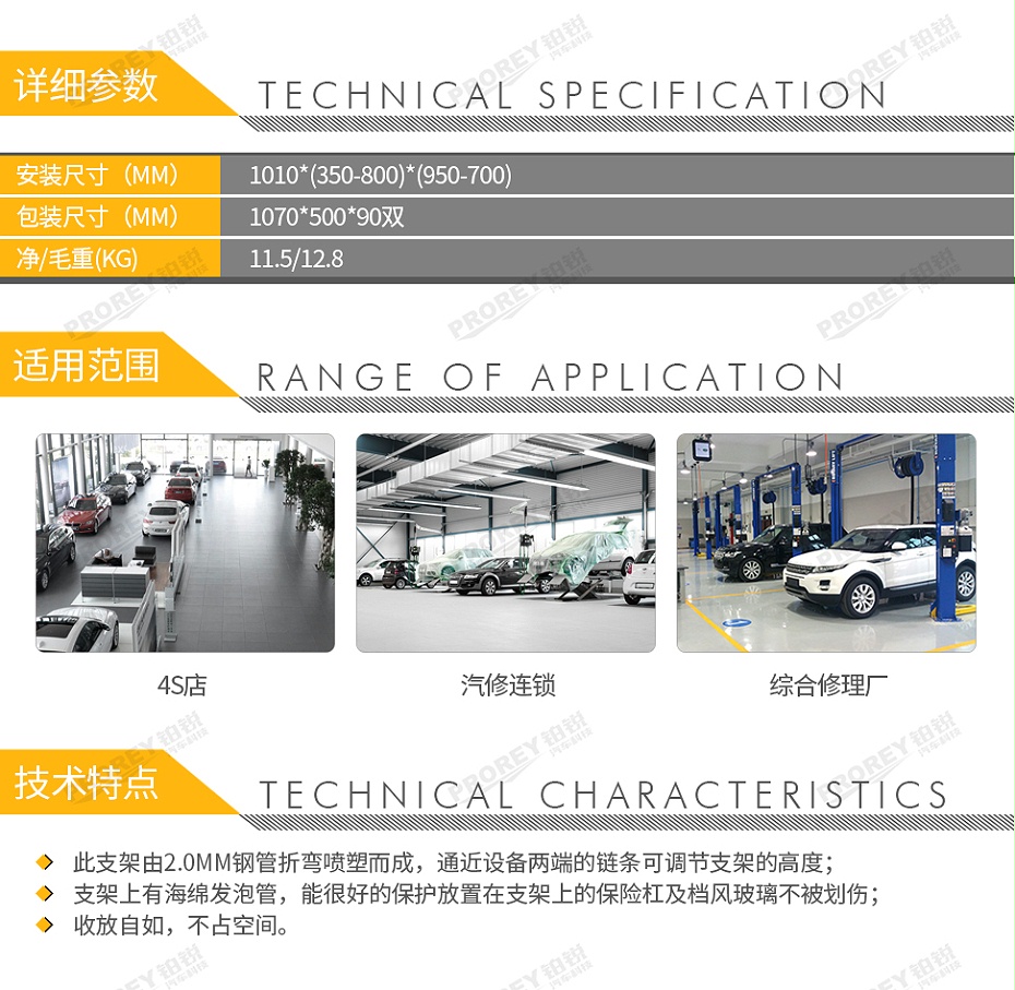 GW-150990401-福瑞斯 FRS020020 X型擺放架-2