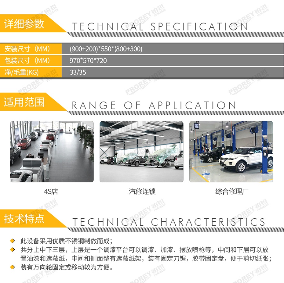 GW-150990684-福瑞斯 FRS010062 調(diào)漆綜合工具車-2